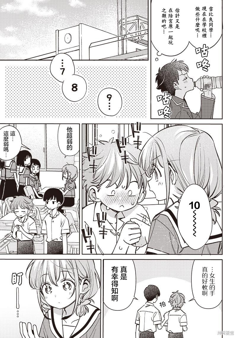 第17.2话