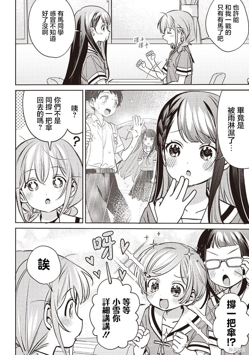 第17.2话