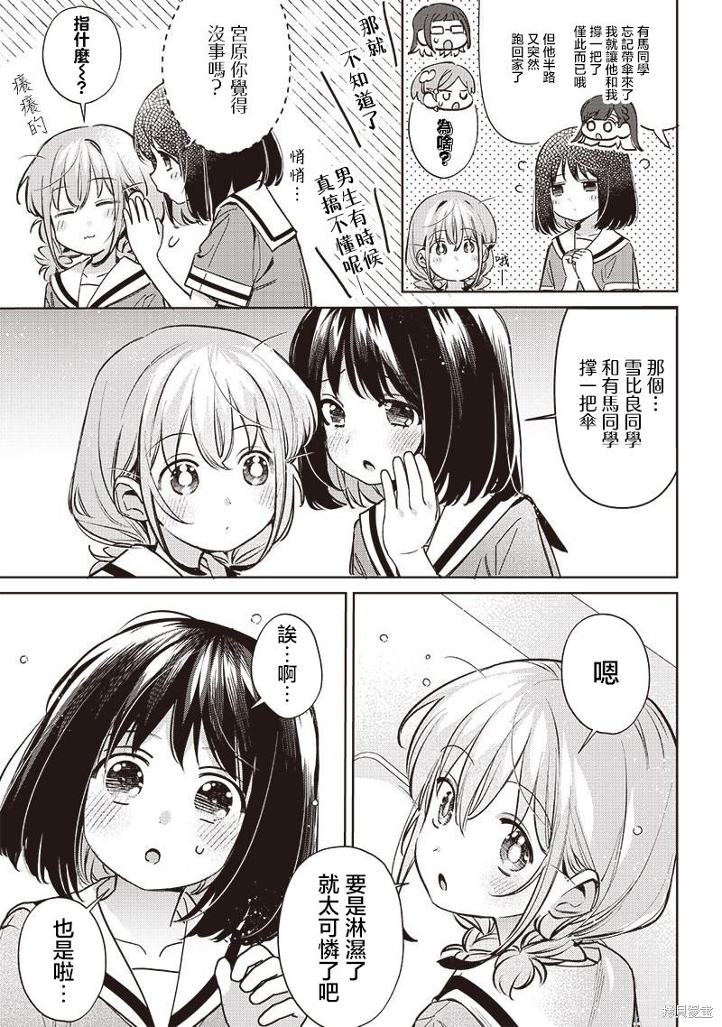 第17.2话