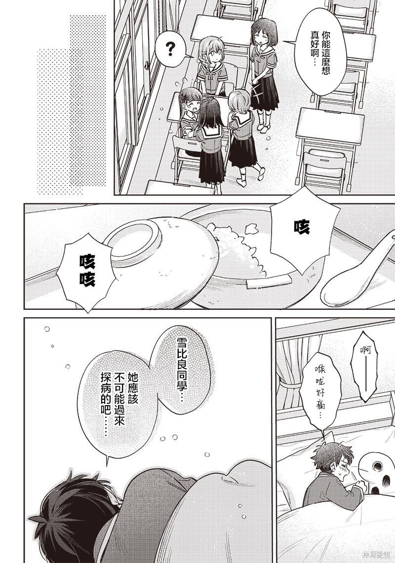 第17.2话