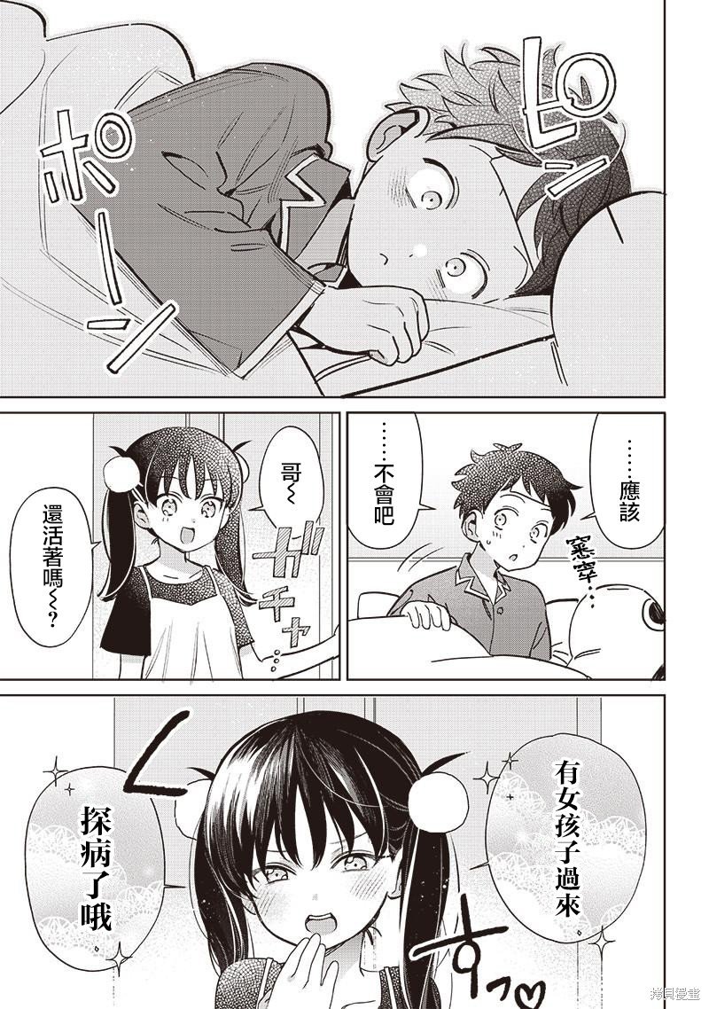 第17.2话