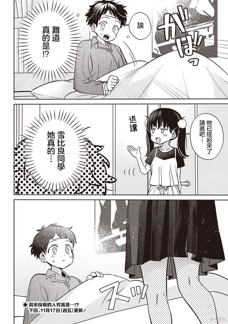 第17.2话