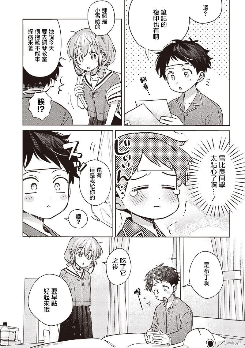 第18.1话