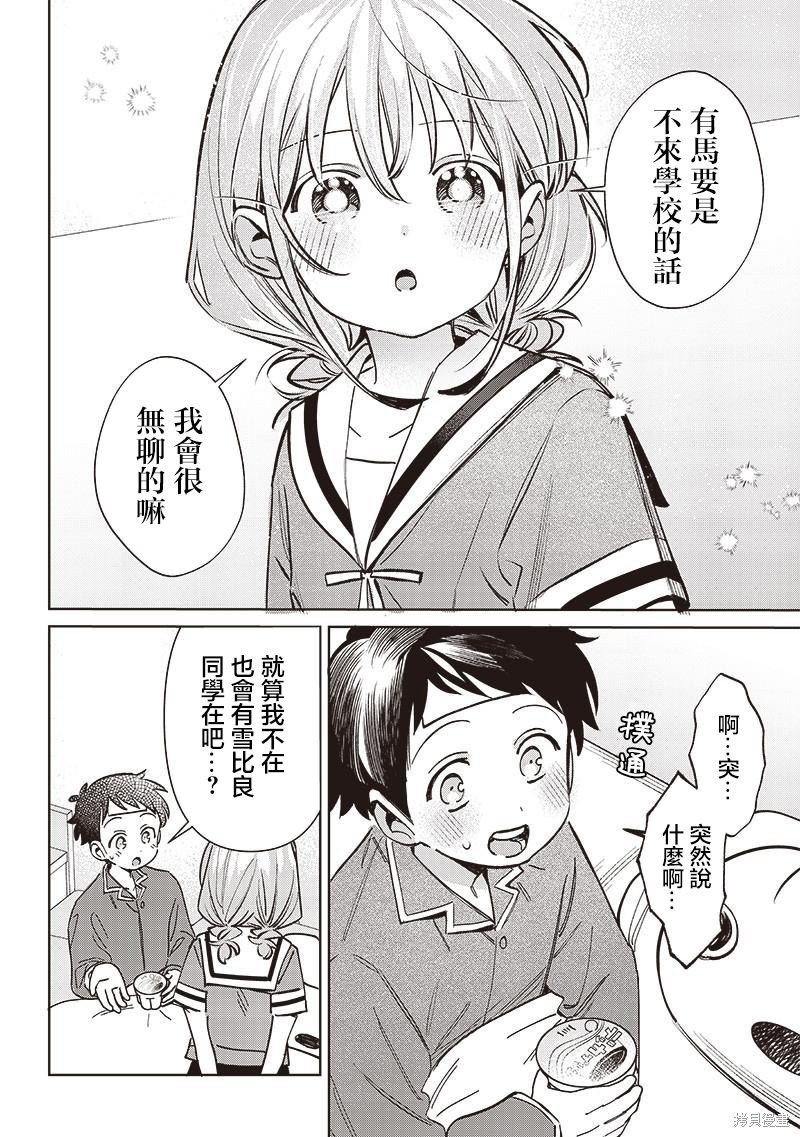 第18.1话