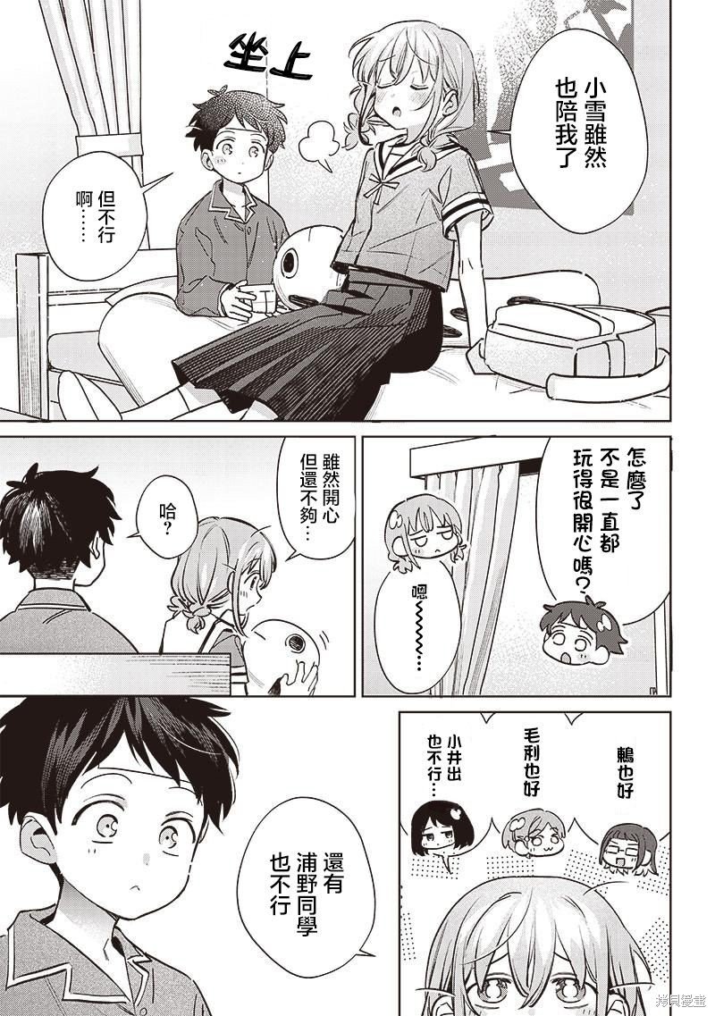 第18.1话