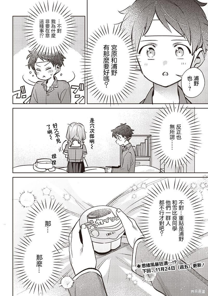 第18.1话