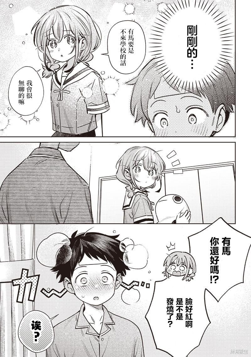 第18.2话