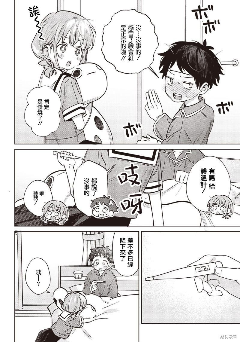 第18.2话