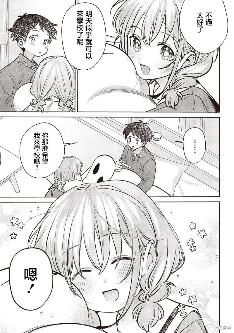 第18.2话