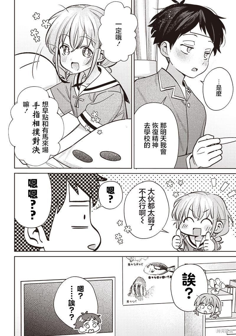 第18.2话