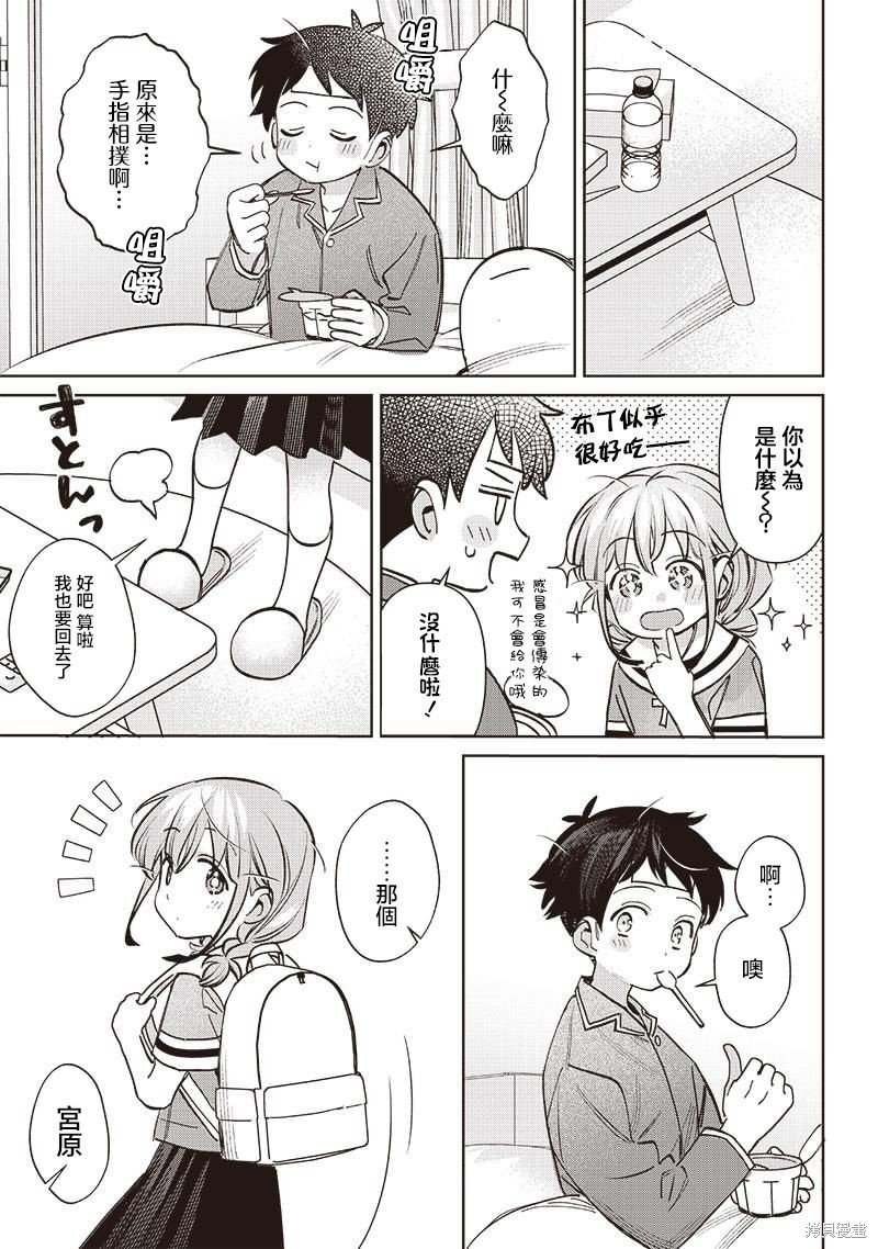 第18.2话