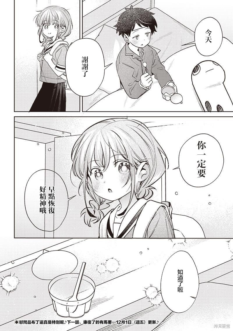 第18.2话