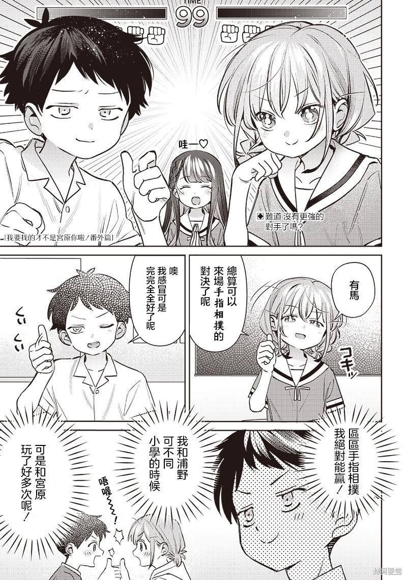番外03