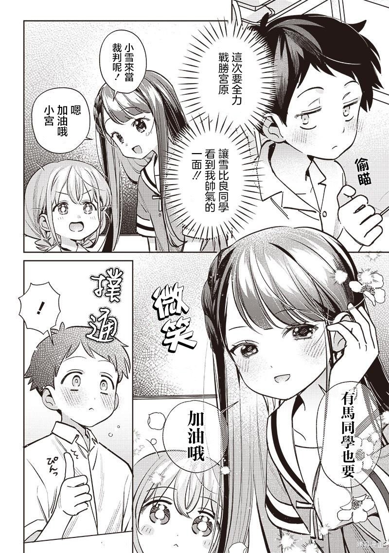 番外03