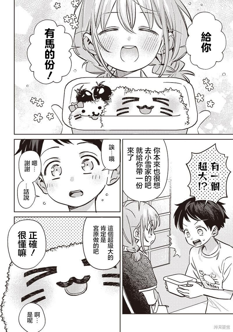 番外04
