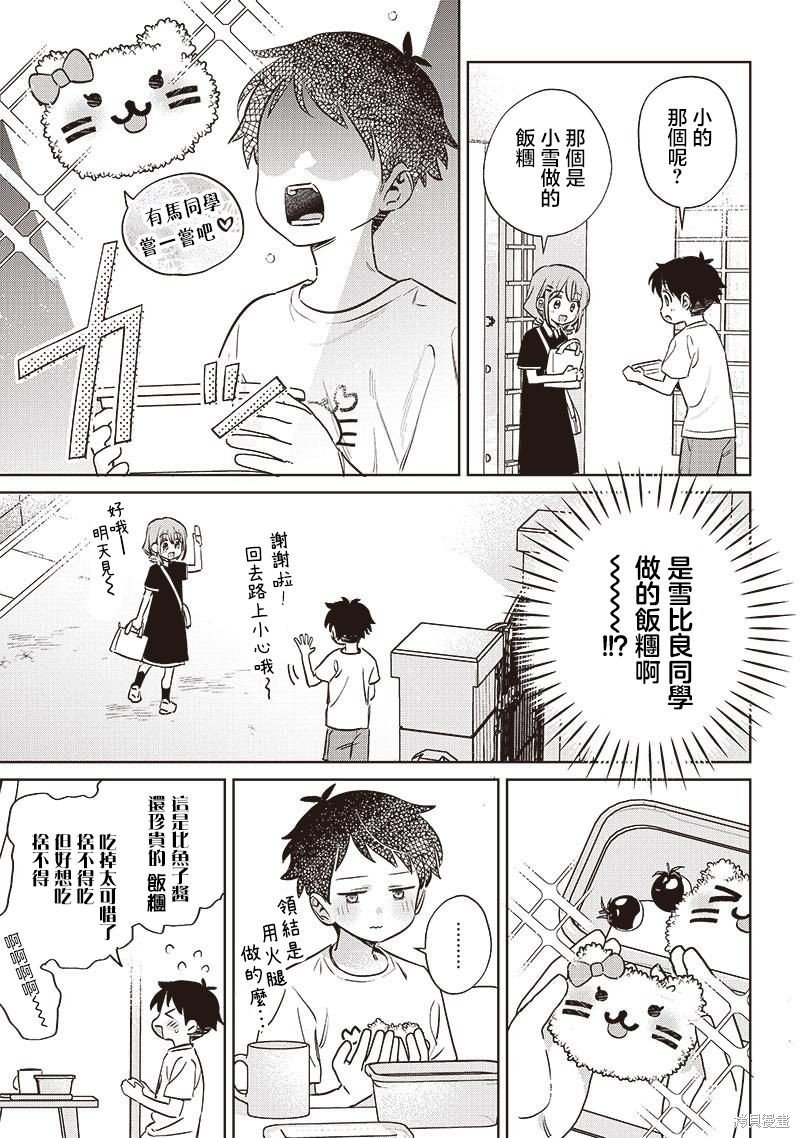 番外04