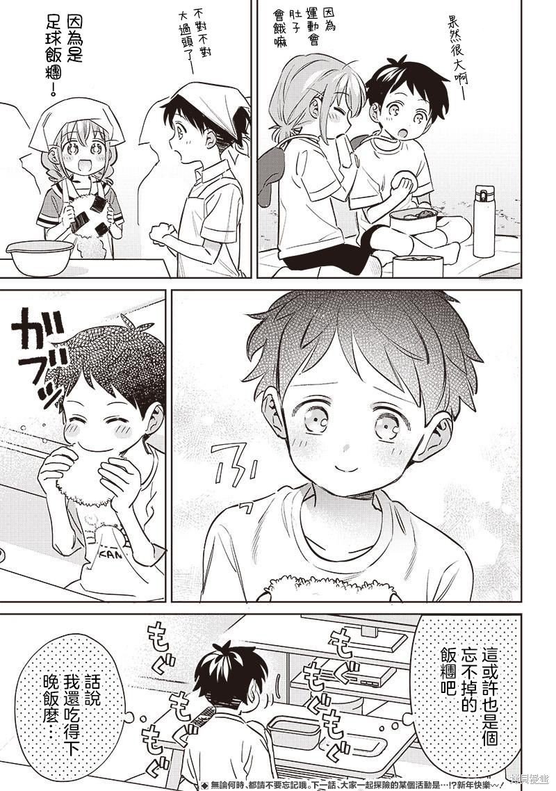 番外04