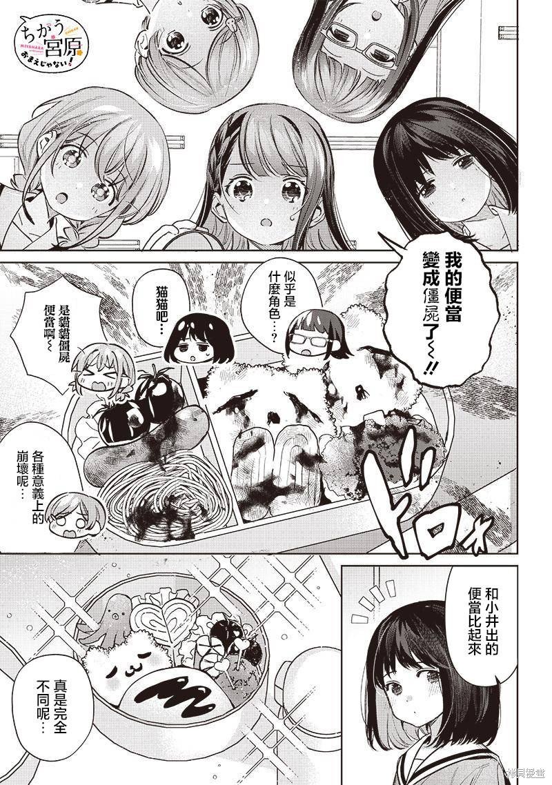第19.1话