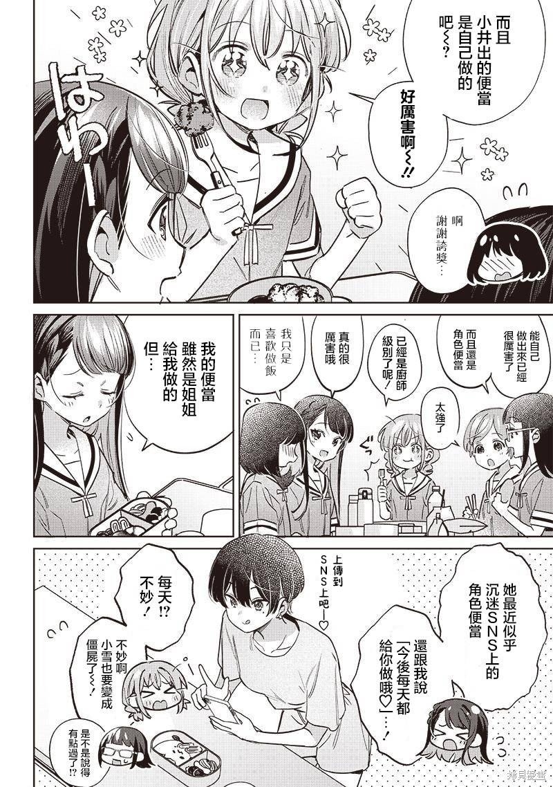 第19.1话