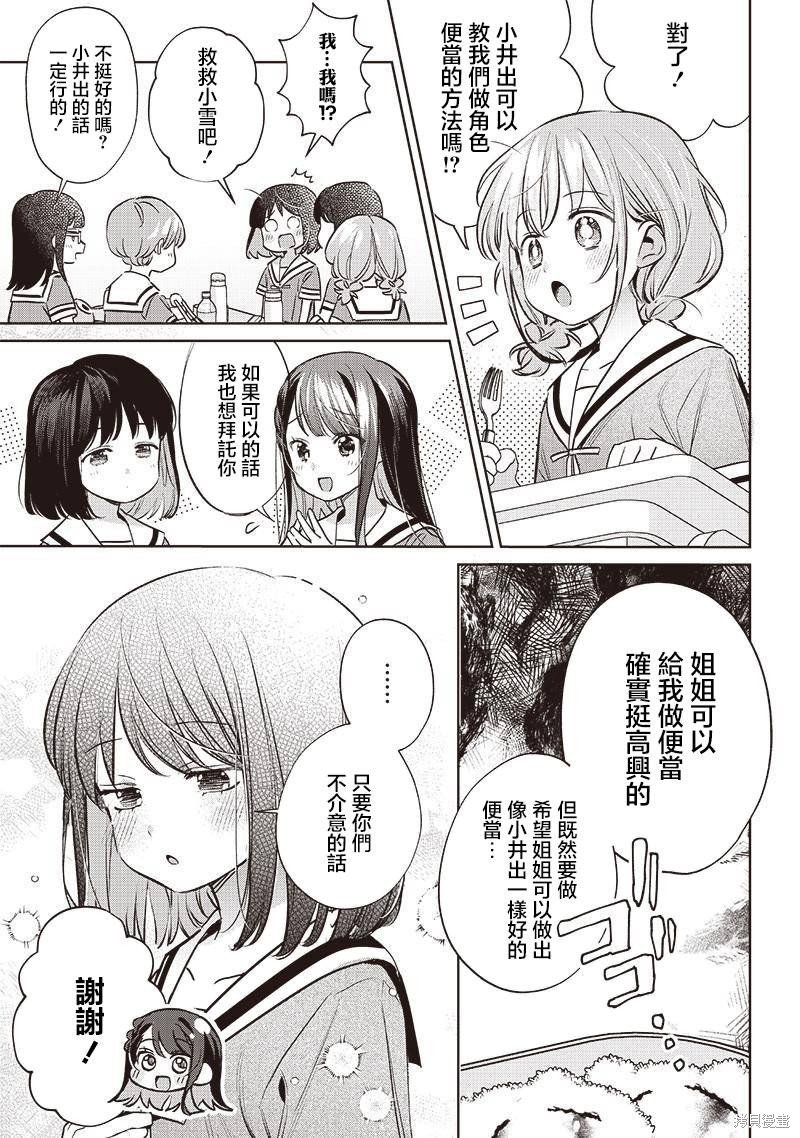 第19.1话