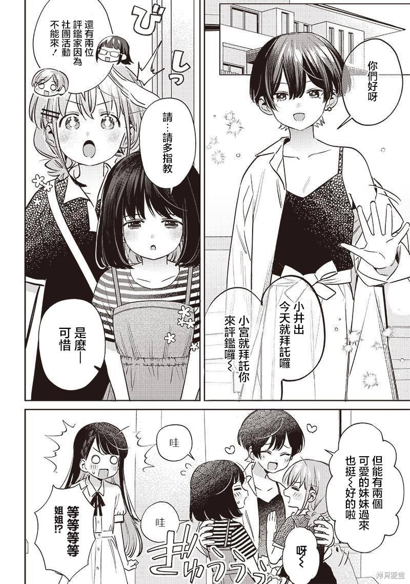 第19.1话