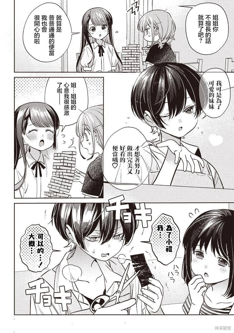 第19.2话