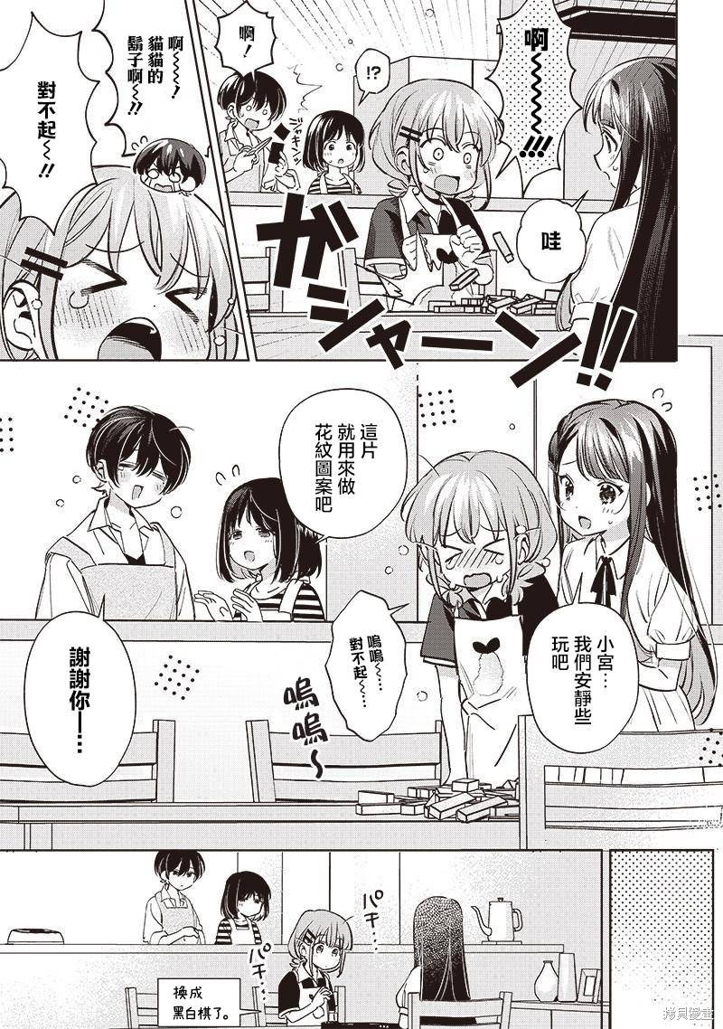 第19.2话