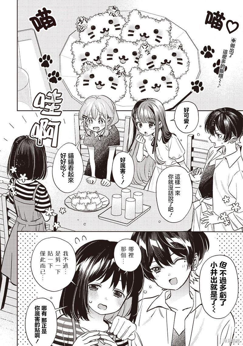 第19.3话