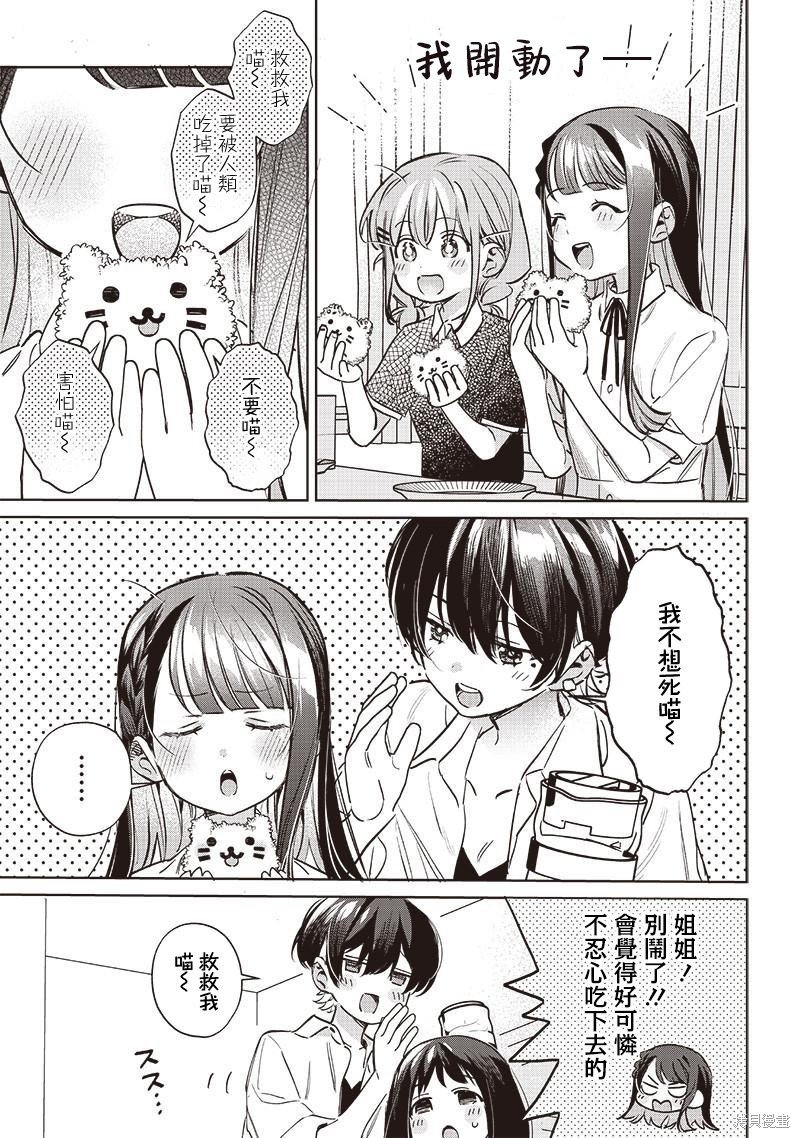 第19.3话