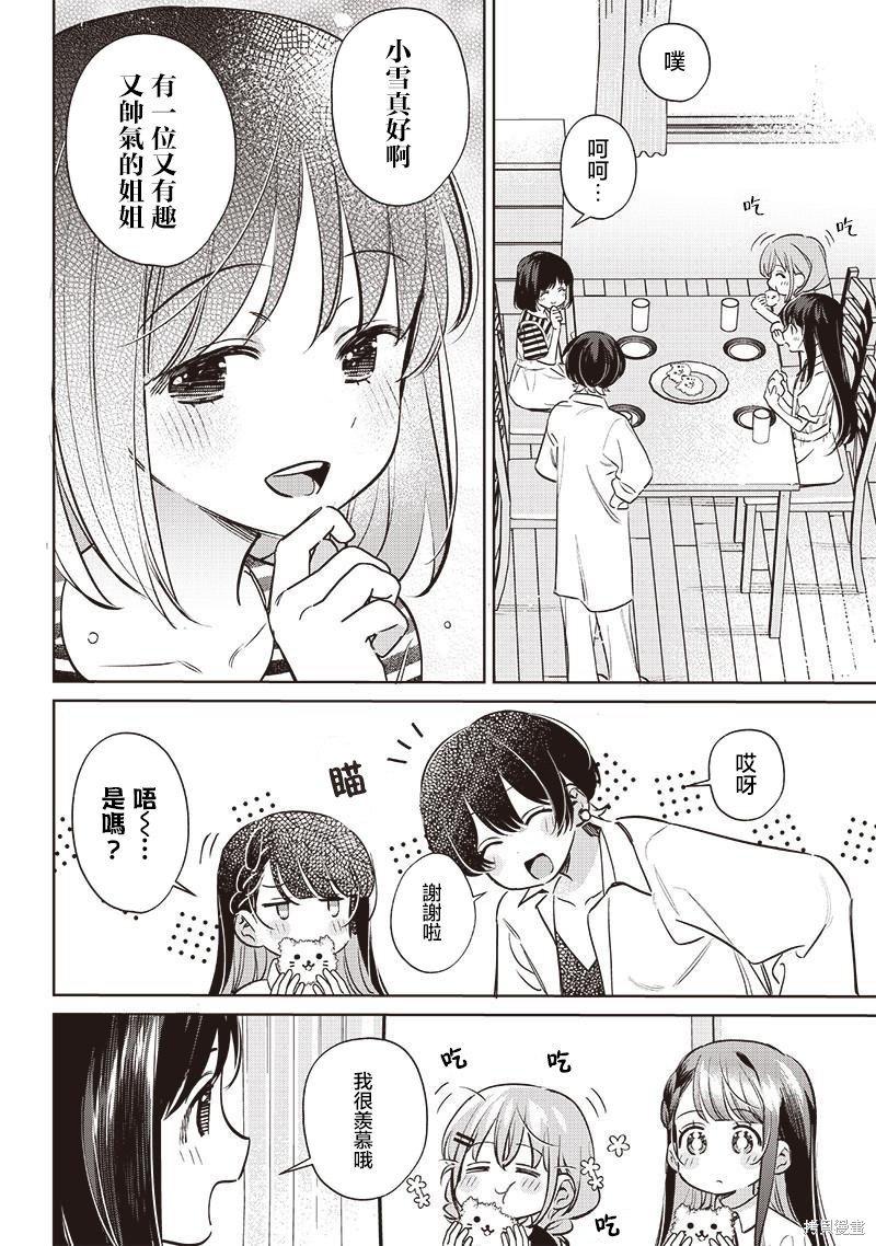 第19.3话