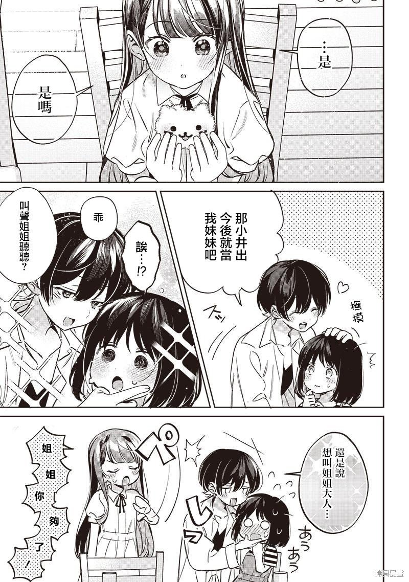 第19.3话