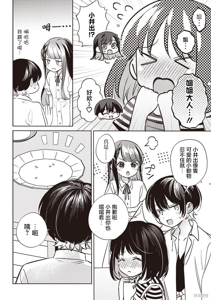 第19.3话