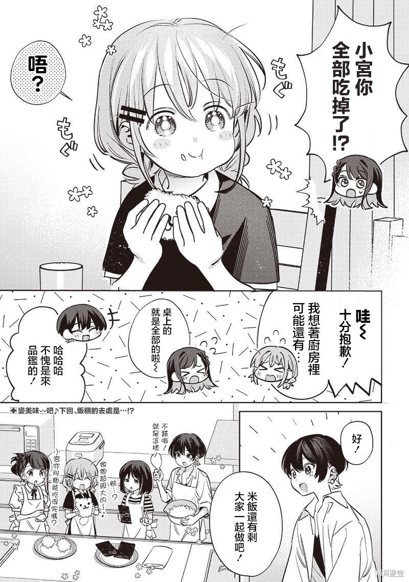 第19.3话