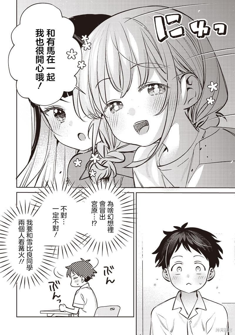 第20.1话