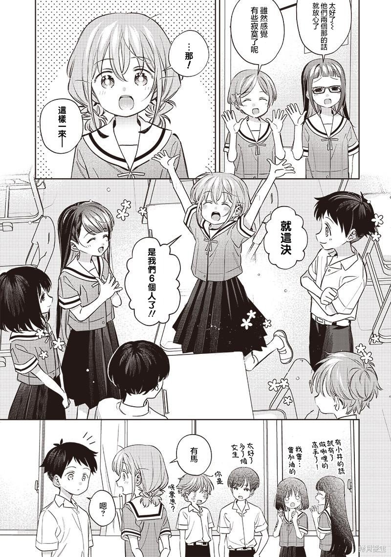 第20.2话