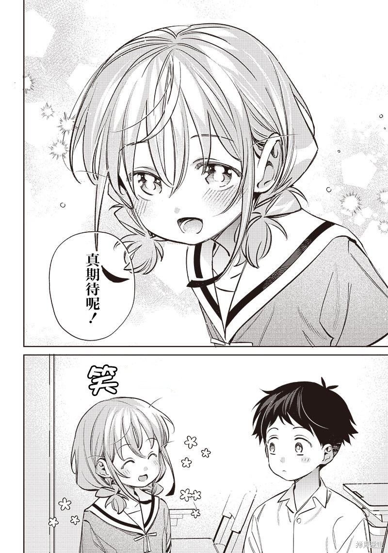 第20.2话