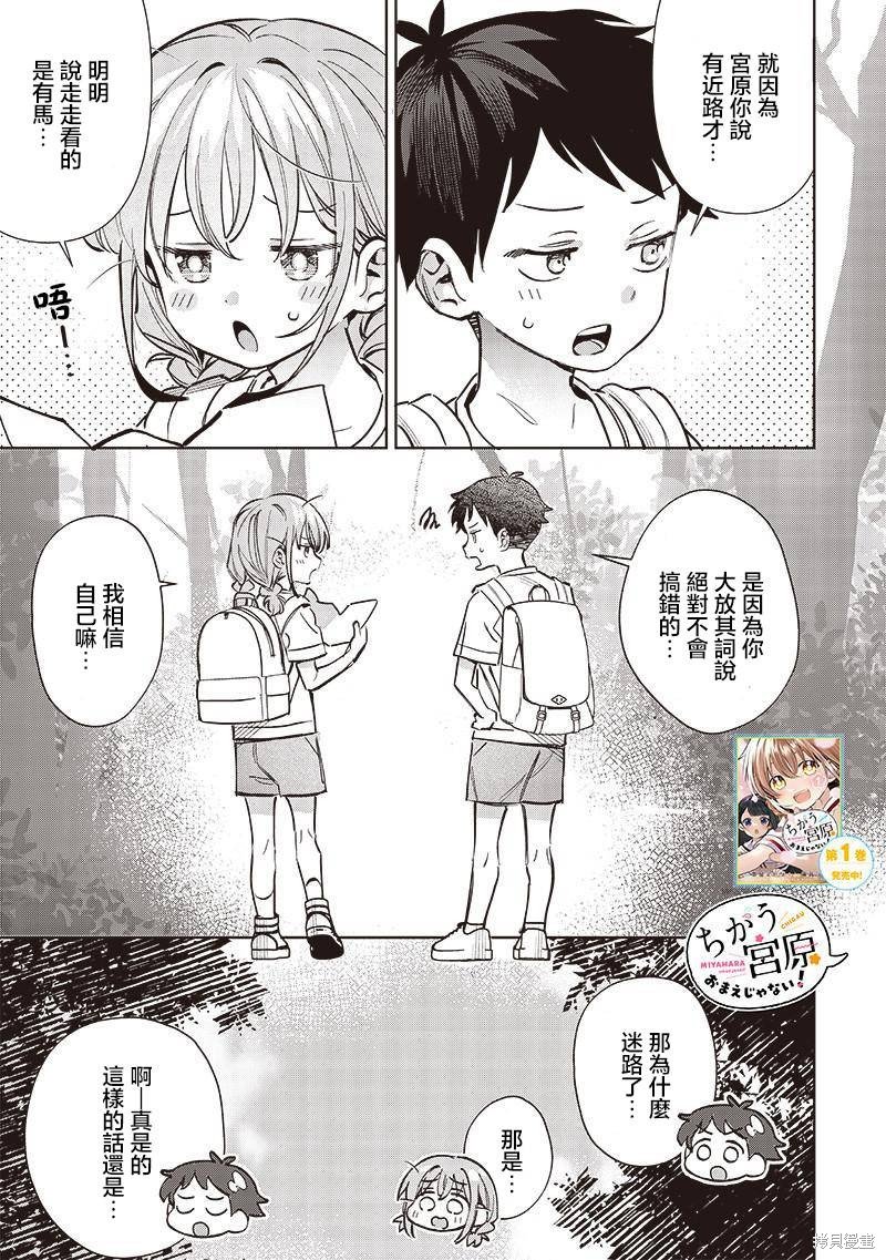 第21.1话