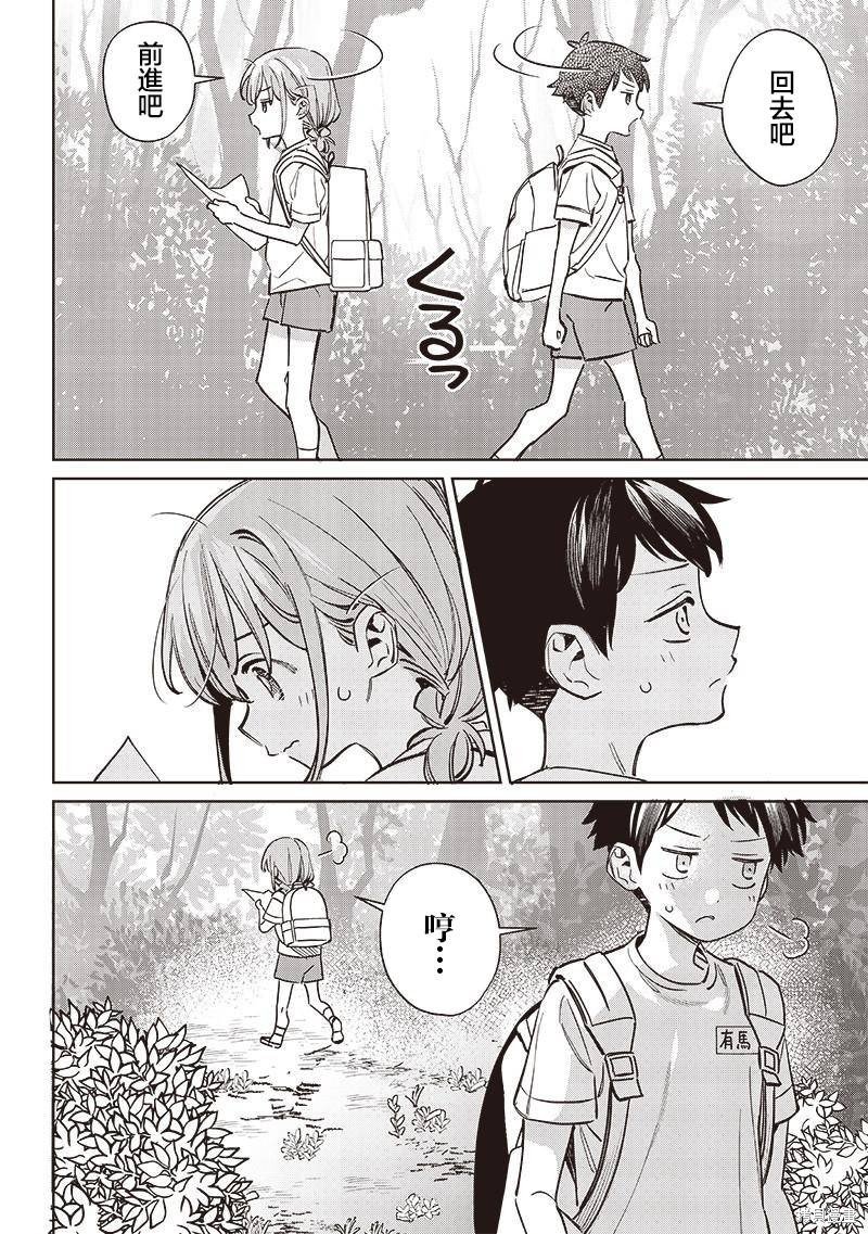 第21.1话