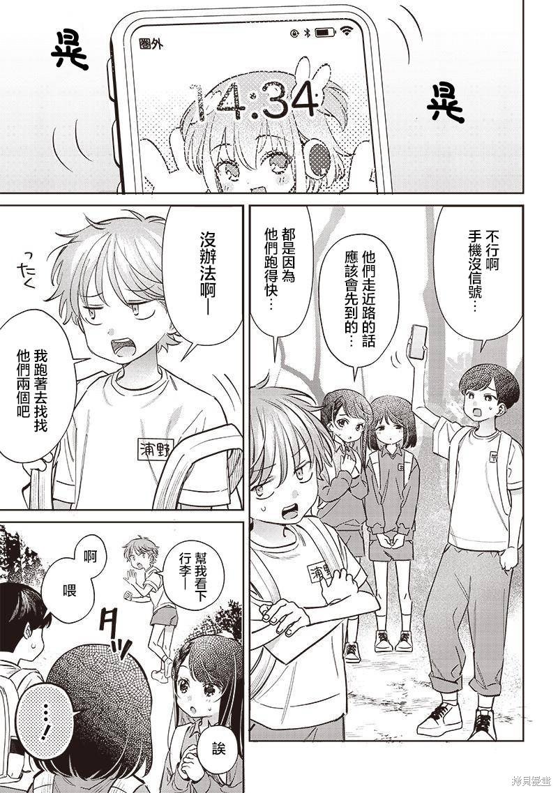 第21.1话