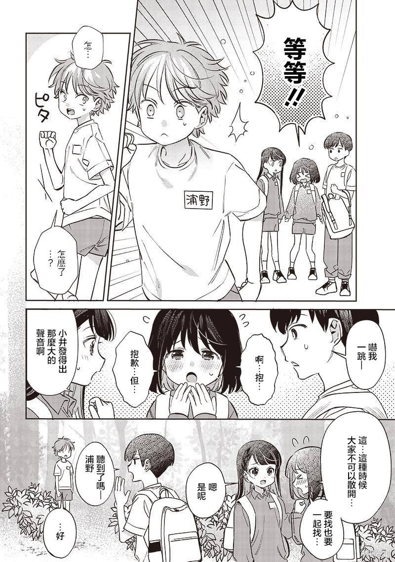 第21.1话