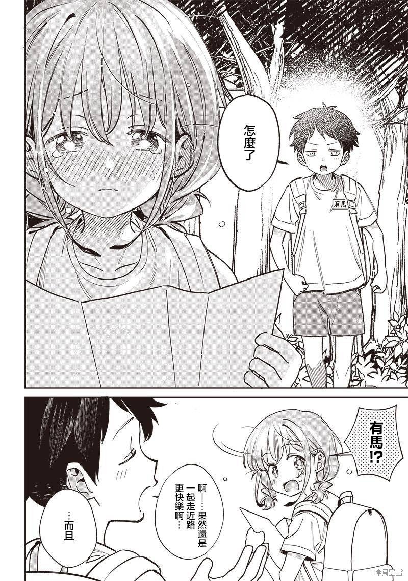 第21.1话