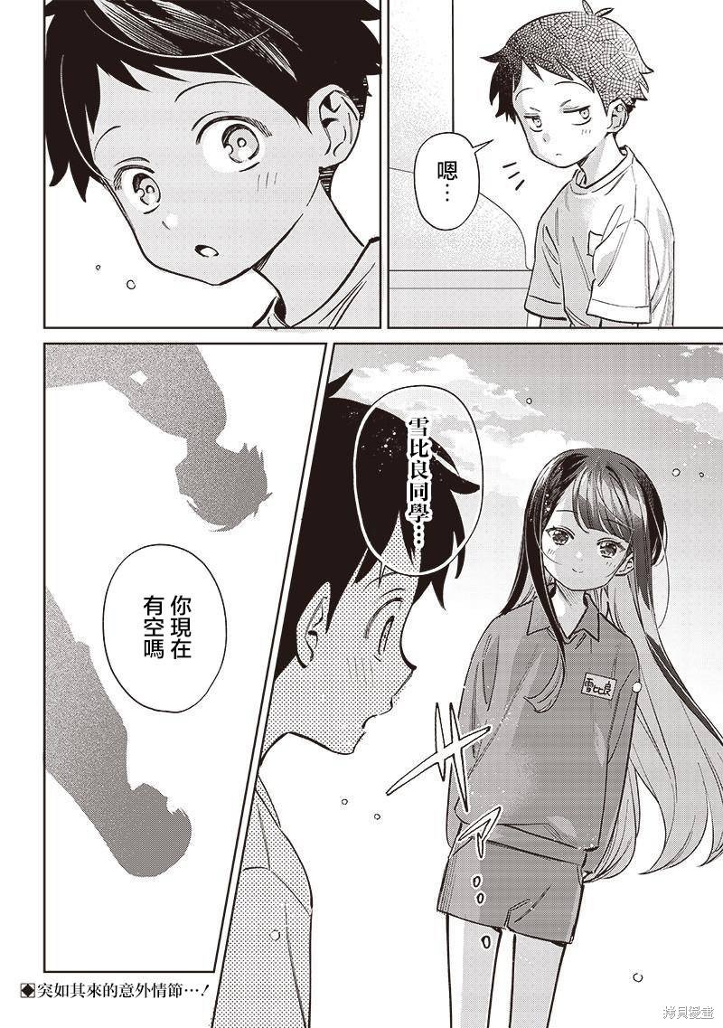 第21.1话