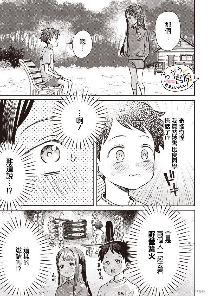 第21.2话