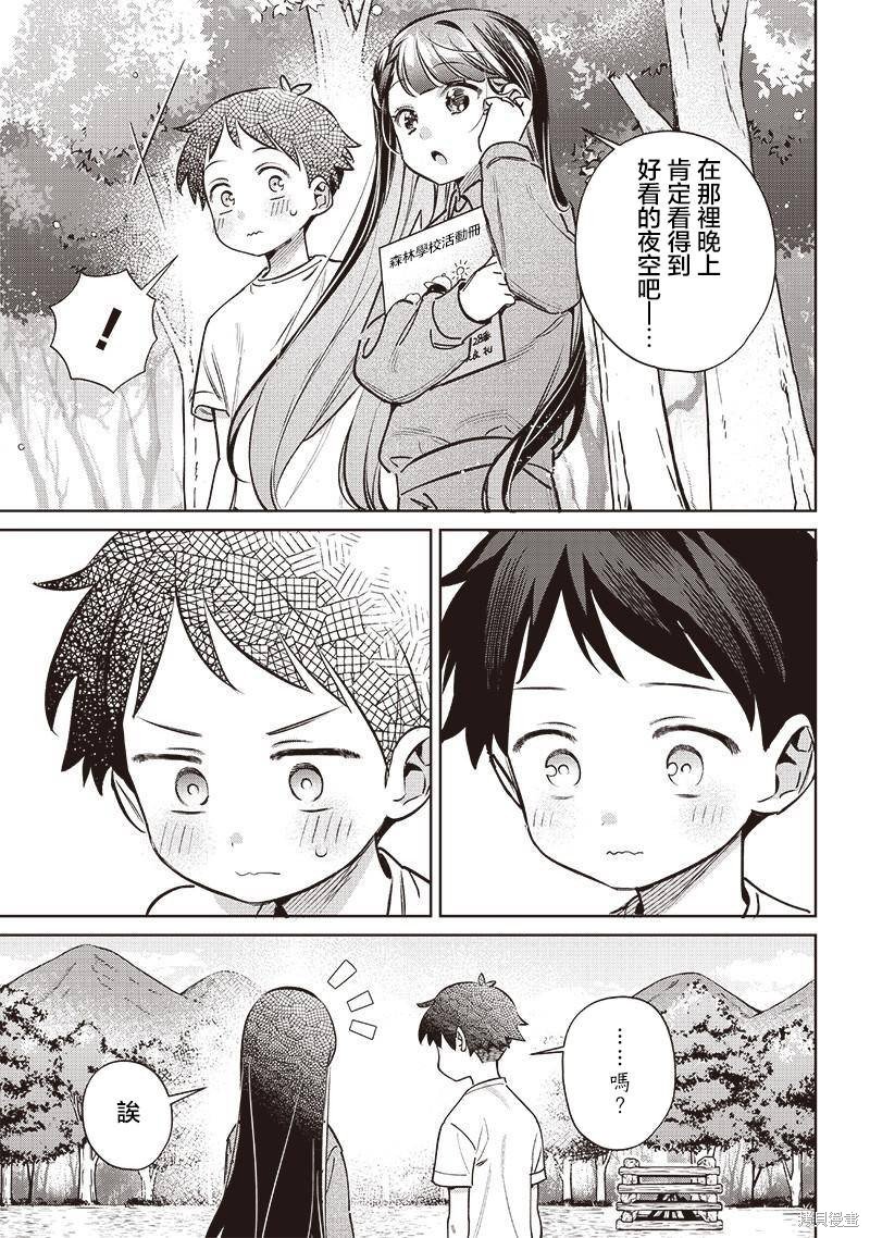 第21.2话