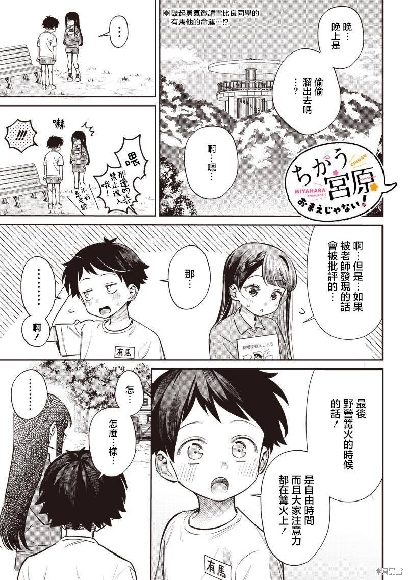 第21.3话