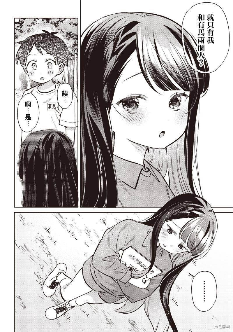 第21.3话