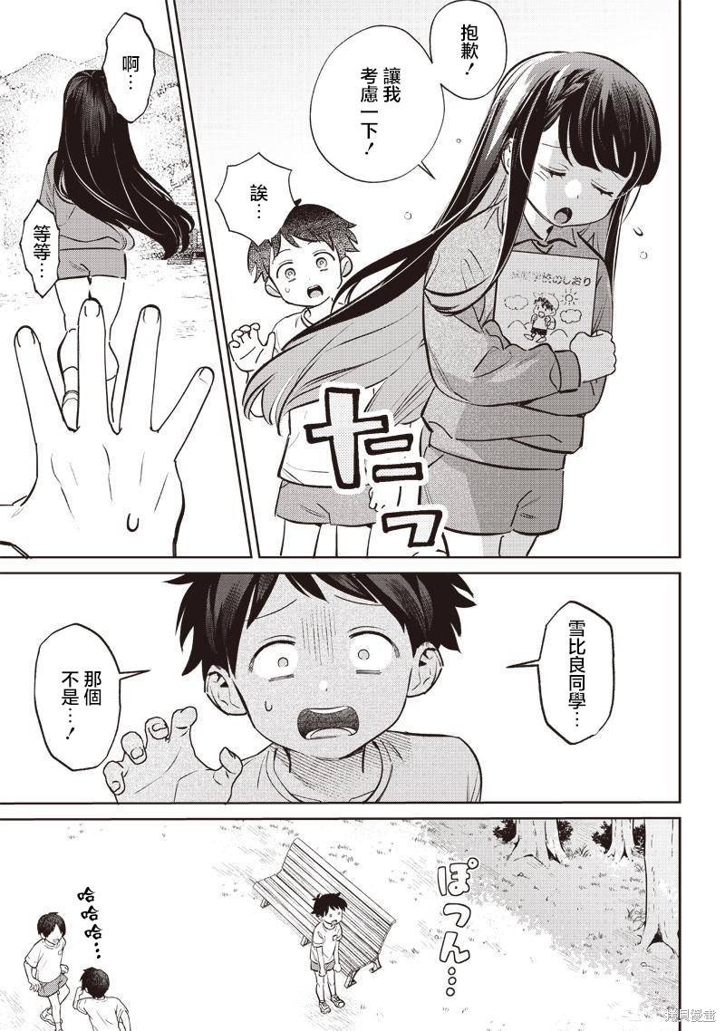第21.3话