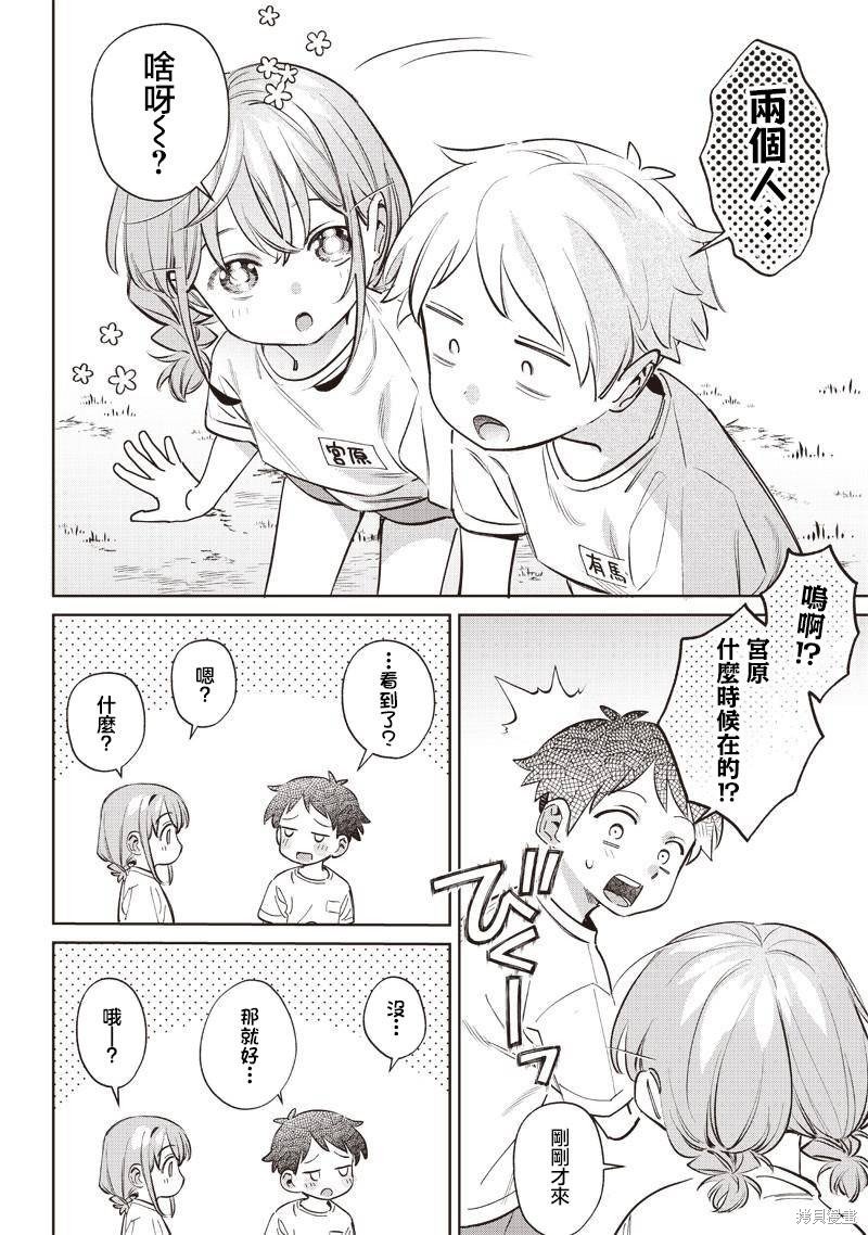 第21.3话