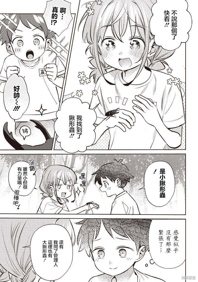 第21.3话