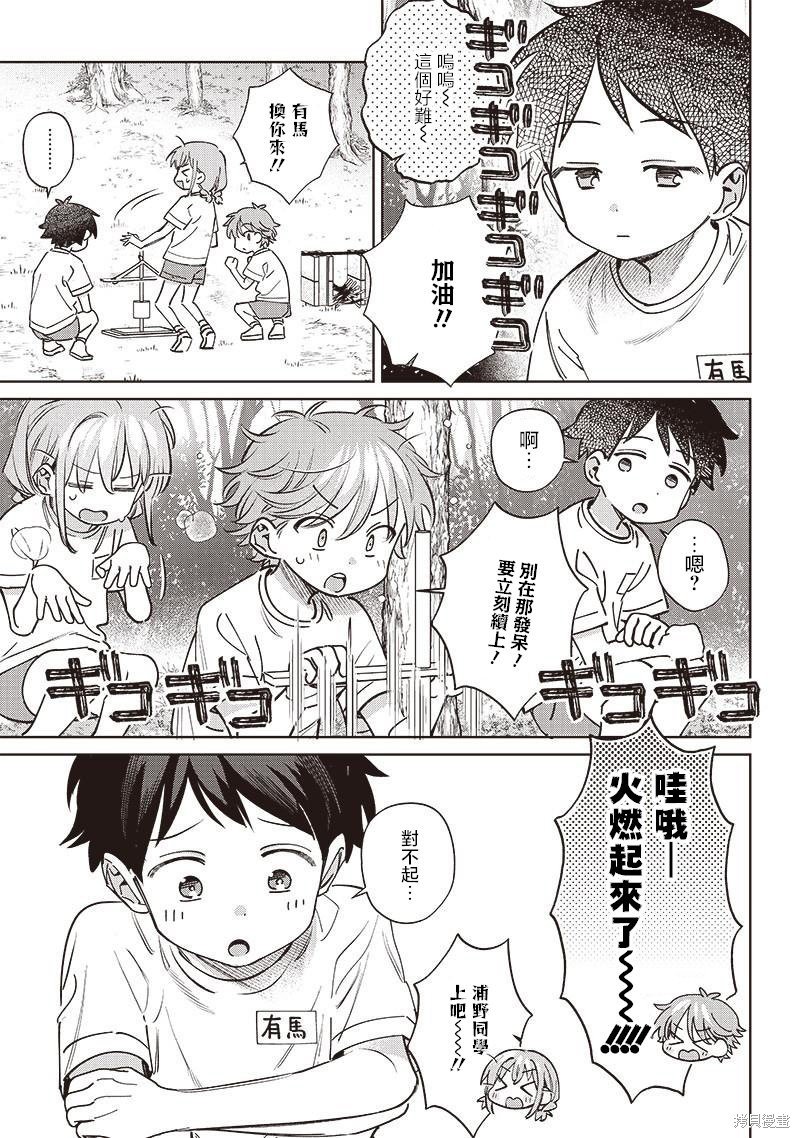 第23.1话